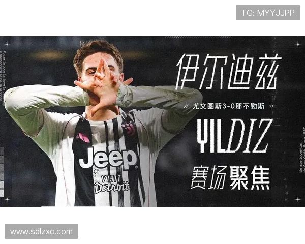 尤文图斯客战罗马大名单公布伊尔迪兹领衔洛卡特利弗拉霍维奇缺席